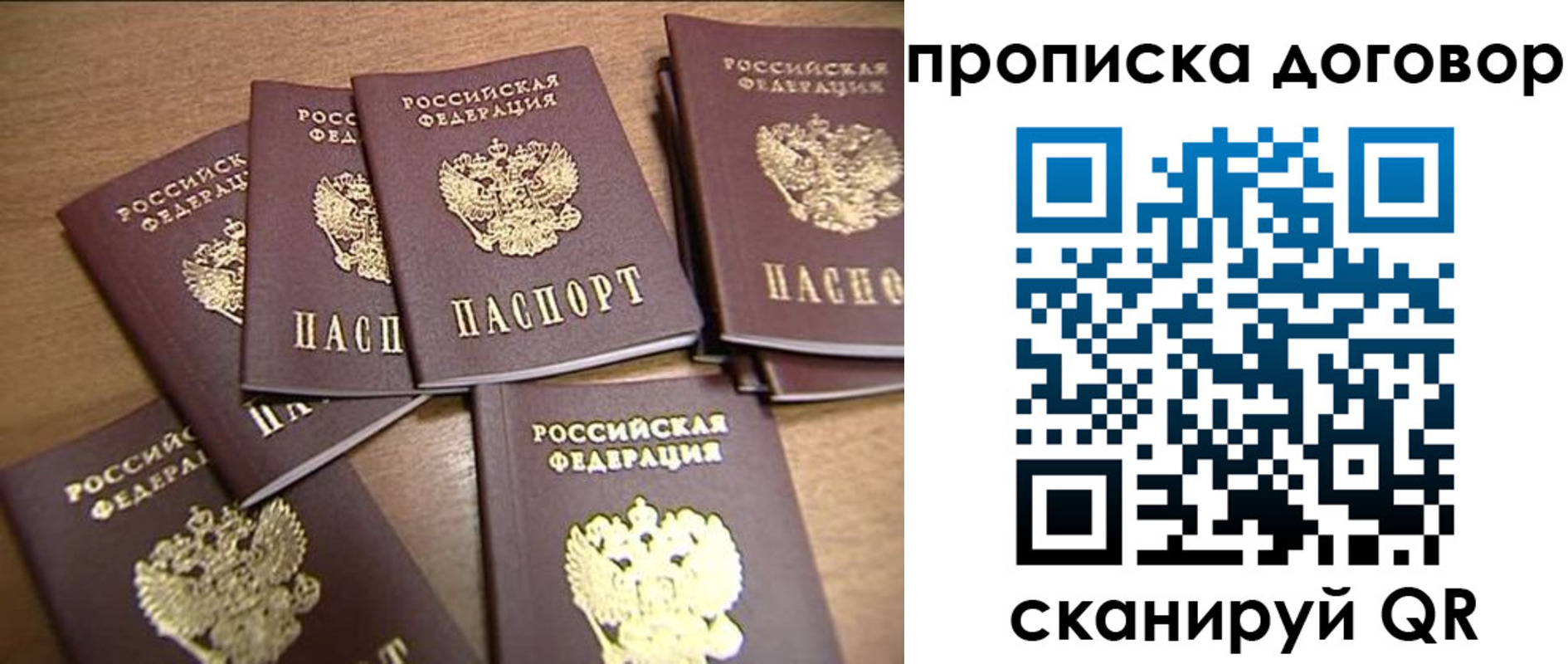 временная регистрация для школы в Чегеме