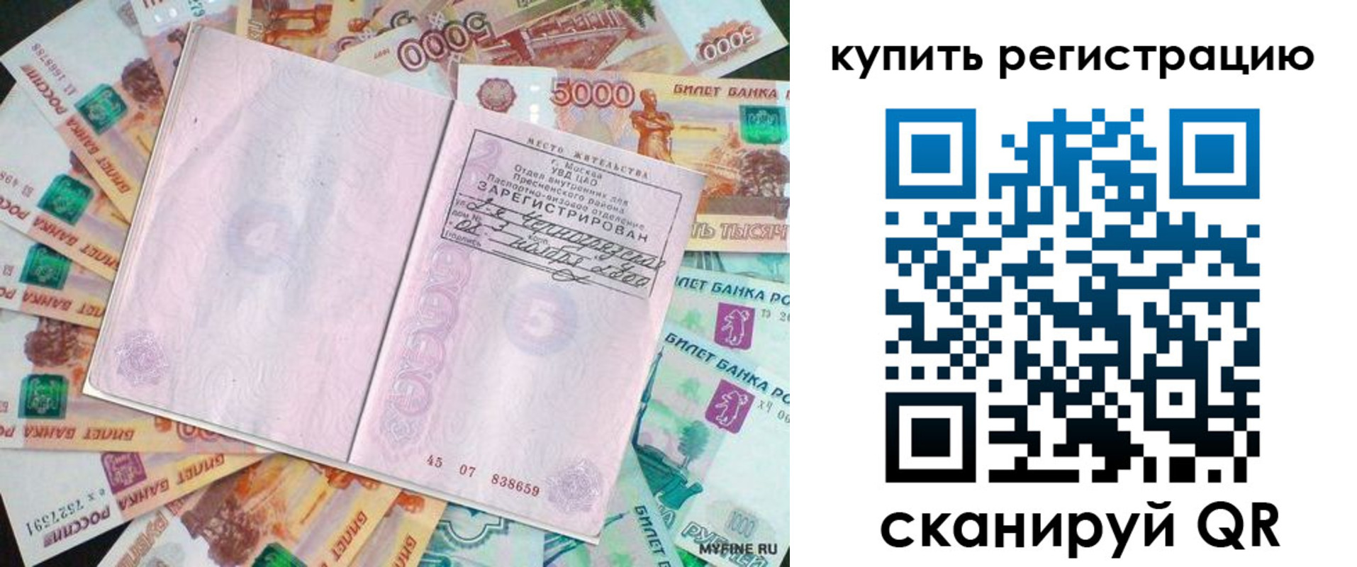 прописка законно в Чегеме